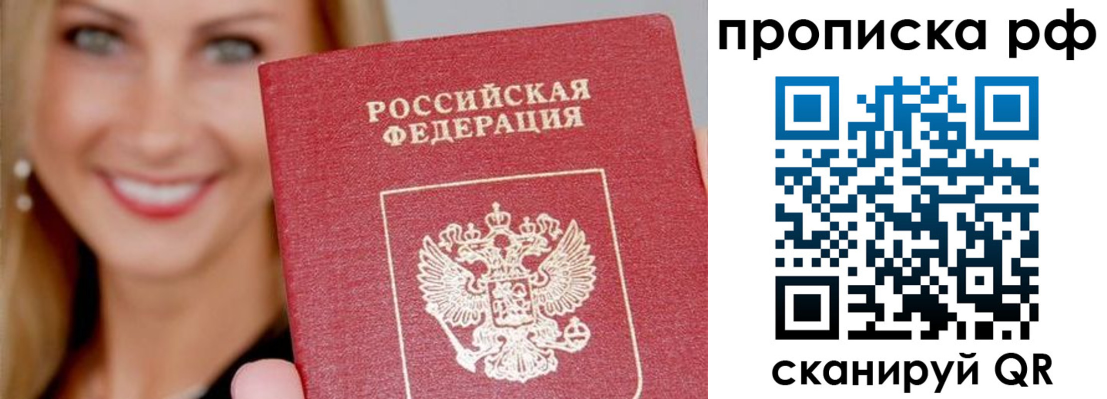 прописка для военкомата в Углегорске