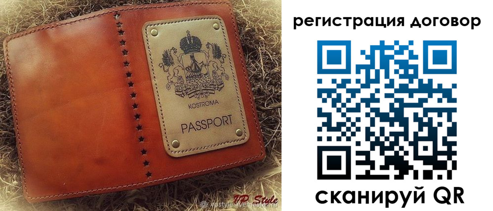 временная регистрация недорого в Углегорске